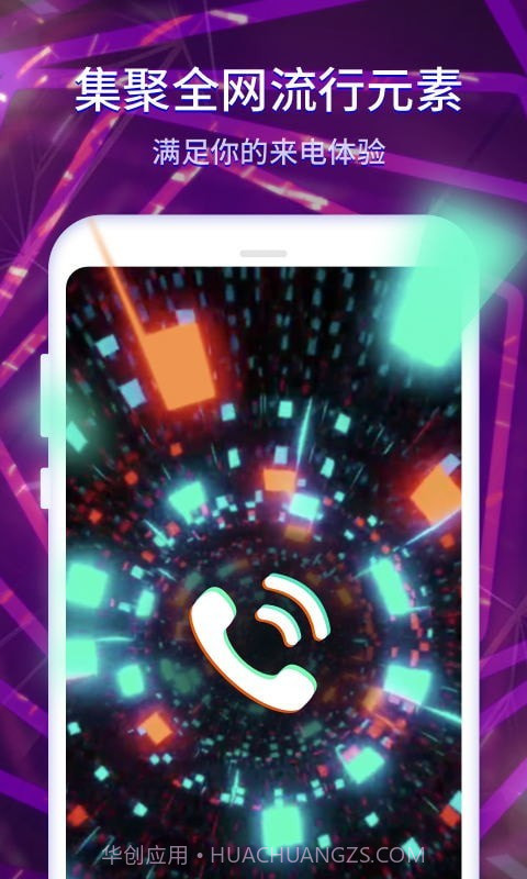 酷嗨来电秀截图3 酷嗨来电秀截图3