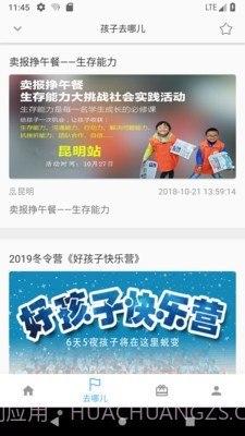 家长网校截图3 家长网校截图3