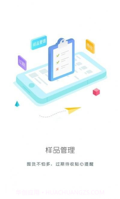 带货助手截图2 带货助手截图2