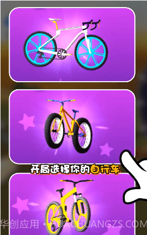 疯狂自行车越野秀2截图2