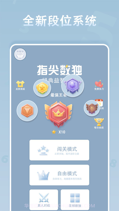 指尖数独截图6 指尖数独截图6