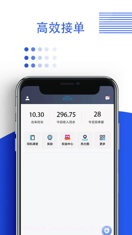 鑫钜专车车主版截图2 鑫钜专车车主版截图2