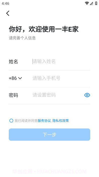 一丰e家钉钉截图3 一丰e家钉钉截图3