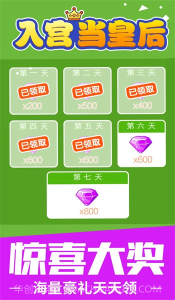 入宫当皇后截图3 入宫当皇后截图3