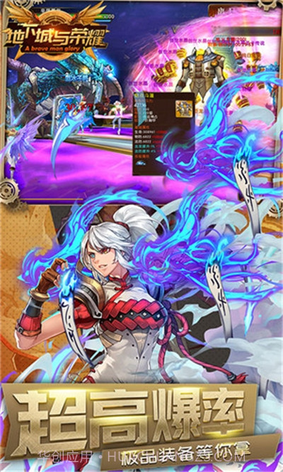 地下城与荣耀截图2 地下城与荣耀截图2