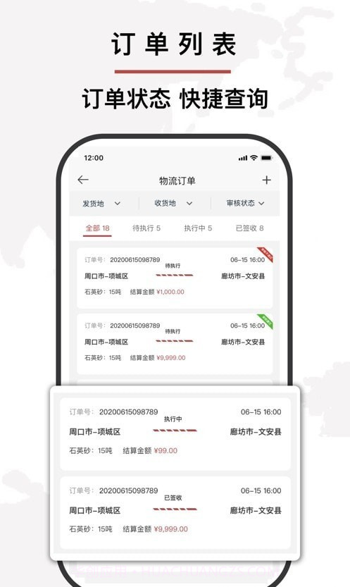 大运帮截图2 大运帮截图2