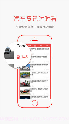车讯联盟截图2 车讯联盟截图2