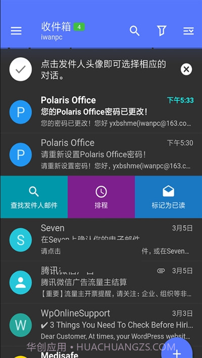 Nine直装付费高级版(手机电子邮件)截图3 Nine直装付费高级版(手机电子邮件)截图3