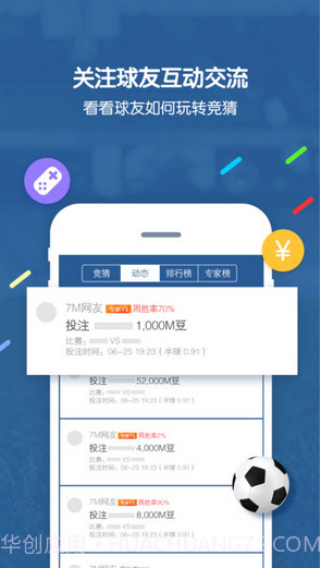 7M即时比分截图5 7M即时比分截图5