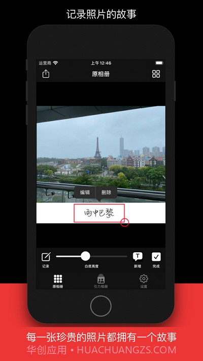 引力相册截图3 引力相册截图3
