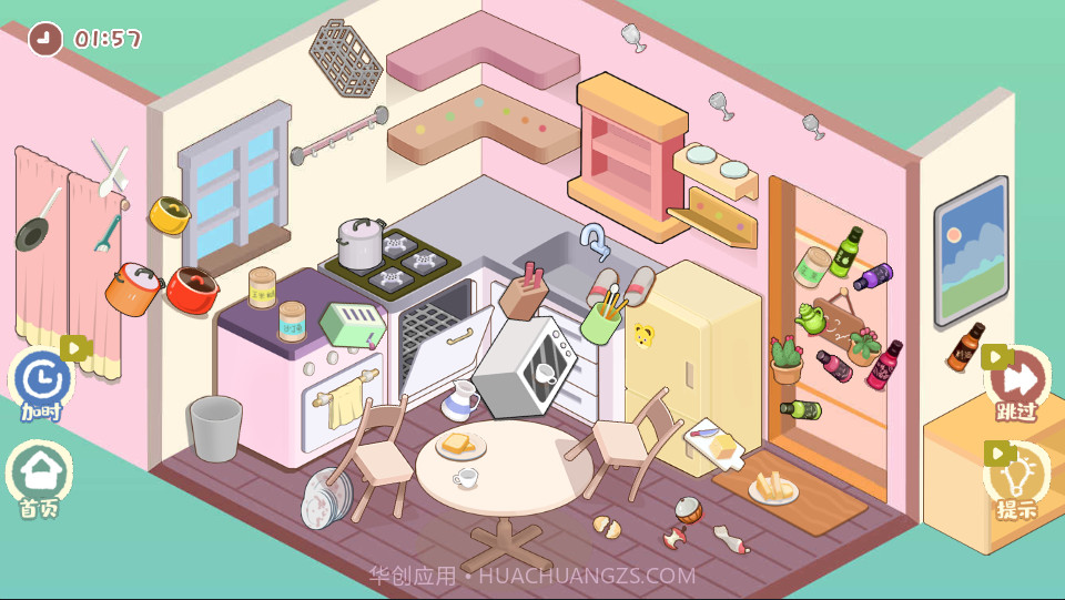 我的收纳摊截图3 我的收纳摊截图3