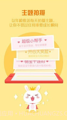 这样长大截图3 这样长大截图3