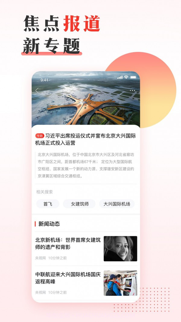 海南日报截图4 海南日报截图4