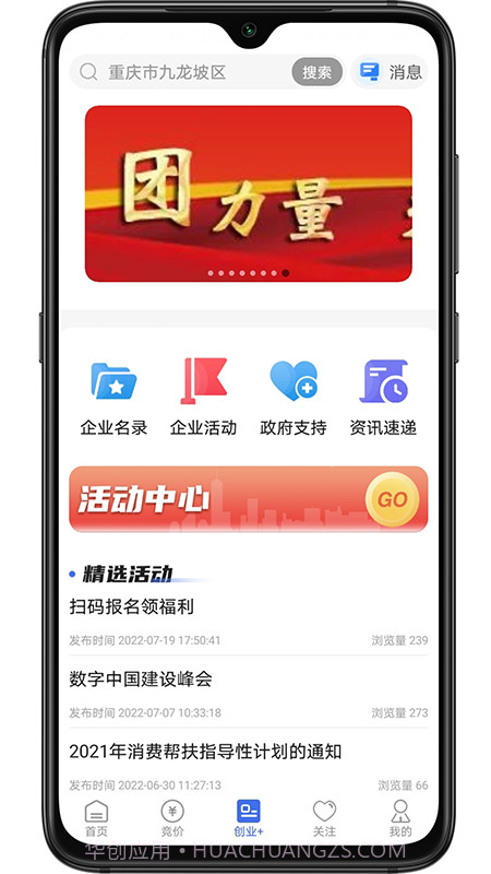 渝隆资产截图3 渝隆资产截图3