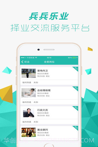 兵兵乐业截图4 兵兵乐业截图4