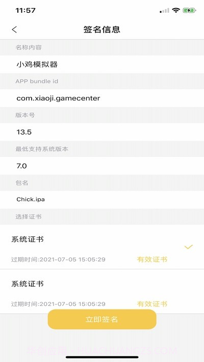 山猪签截图2 山猪签截图2