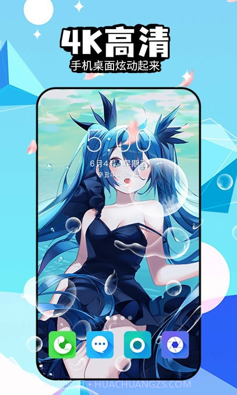 幻彩壁纸秀4D截图4