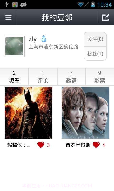 豆邻影票截图3 豆邻影票截图3