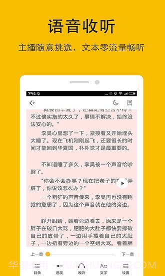 哒哒TXT阅读器截图4 哒哒TXT阅读器截图4