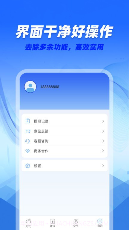 咆哮天气预报截图4 咆哮天气预报截图4