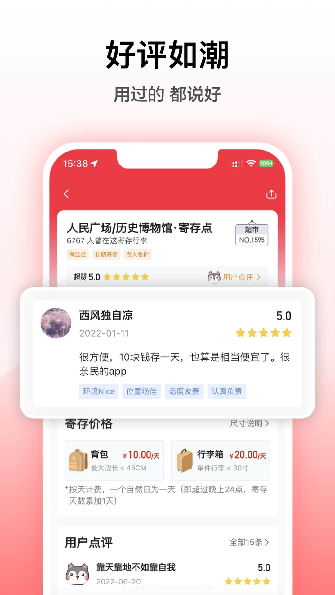 途简单截图4 途简单截图4