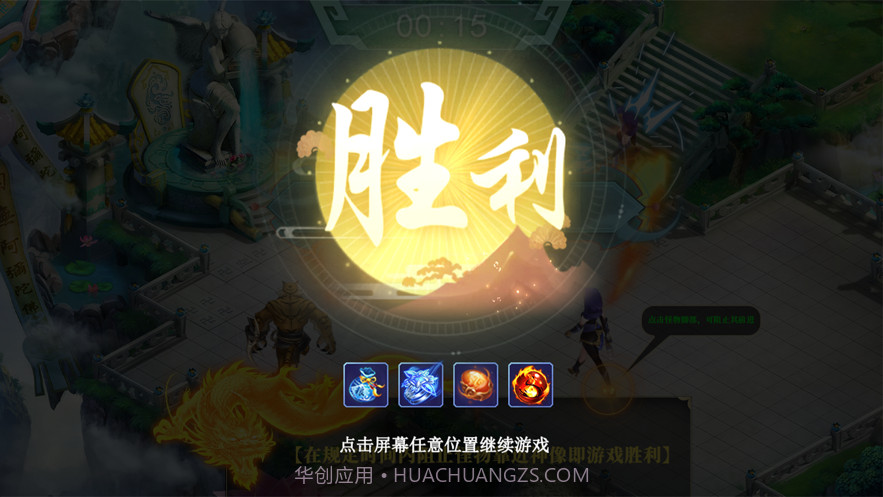 天涯古剑守护截图2 天涯古剑守护截图2