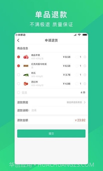 哒配截图1 哒配截图1