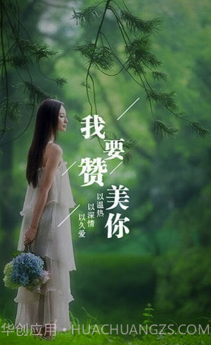 为你写诗(为你写诗软件下载)V3.3.9 截图4