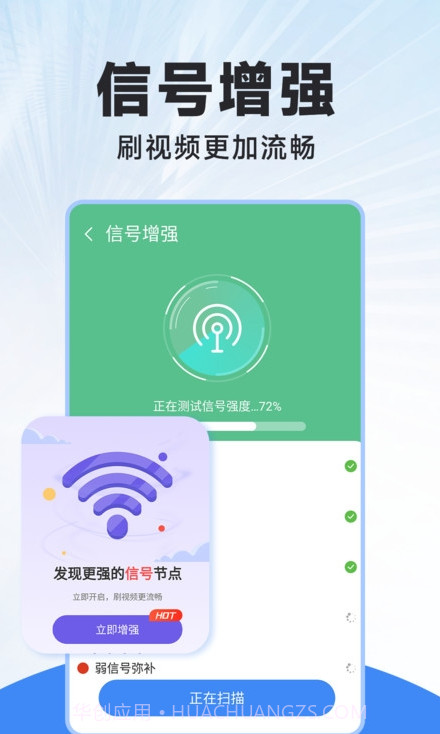 WiFi连连钥匙截图1 WiFi连连钥匙截图1