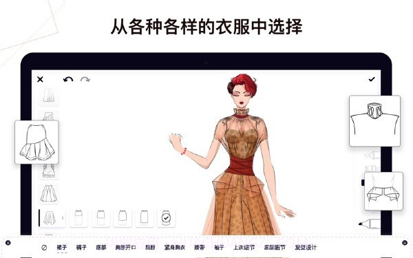 高级服装设计截图1 高级服装设计截图1