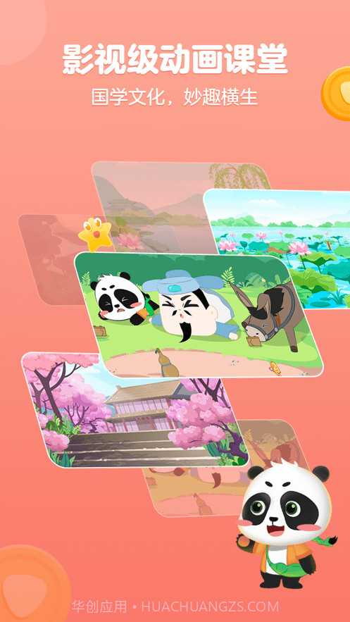 毛豆国学启蒙截图2 毛豆国学启蒙截图2