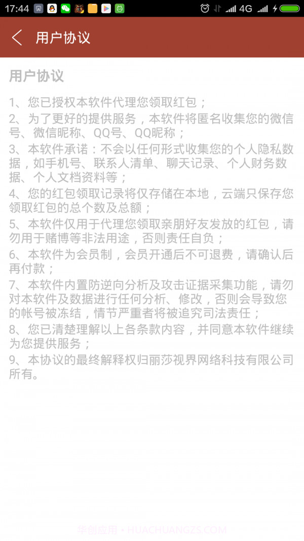 包包侠最新截图5 包包侠最新截图5