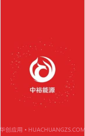 中裕能源截图2 中裕能源截图2