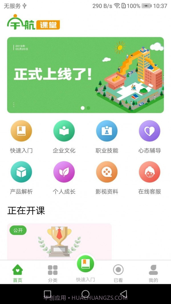 宇航课堂截图1 宇航课堂截图1
