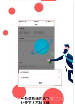 火脉APPapp截图2