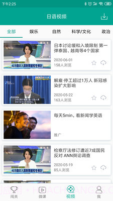 ai日本语截图3 ai日本语截图3