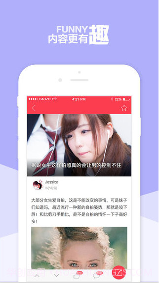 暴走日报截图2 暴走日报截图2