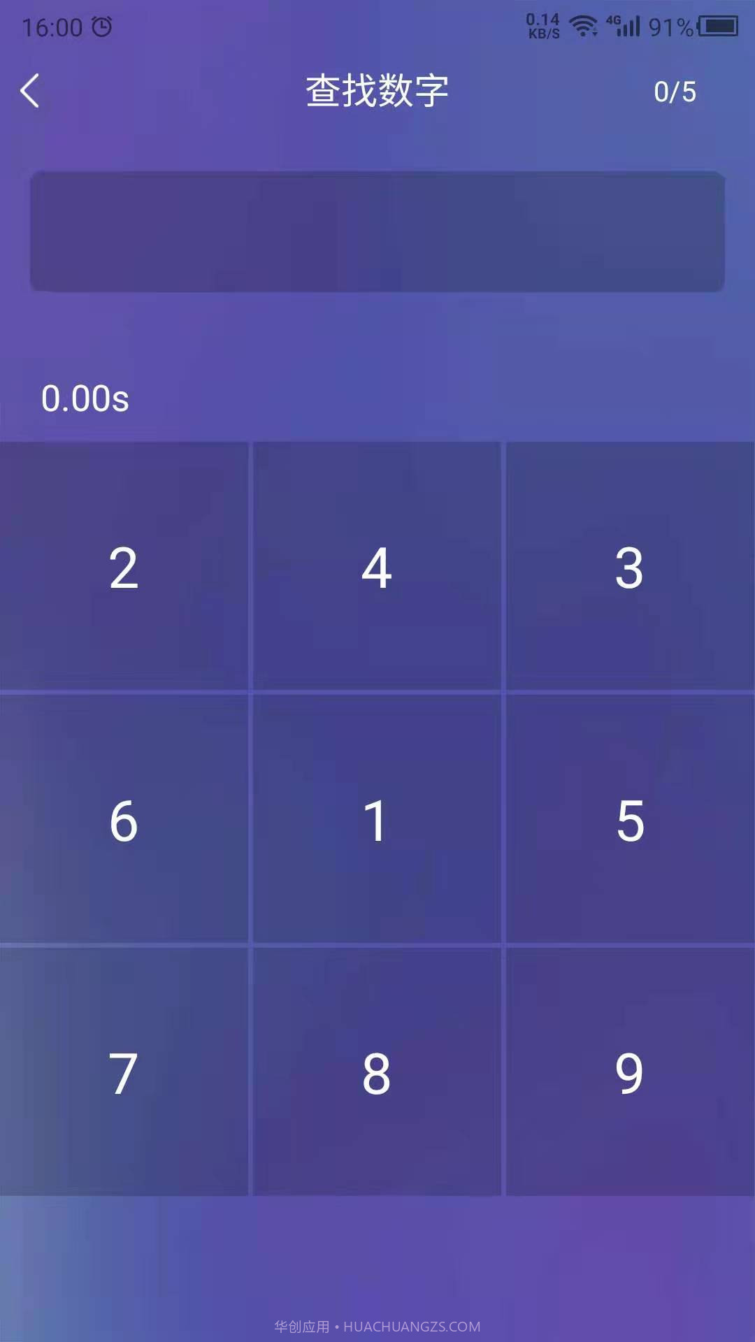 反应训练截图2 反应训练截图2