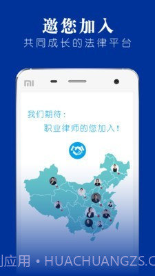 律师堂截图5 律师堂截图5