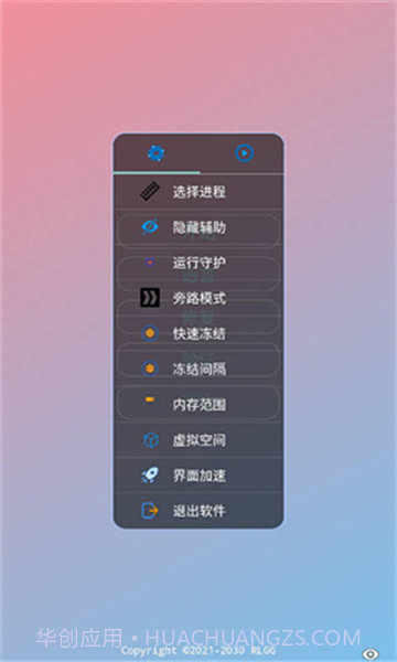 阿婆主全防截图3 阿婆主全防截图3