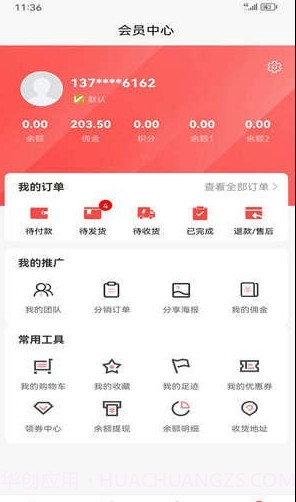 潮链供应链截图2 潮链供应链截图2