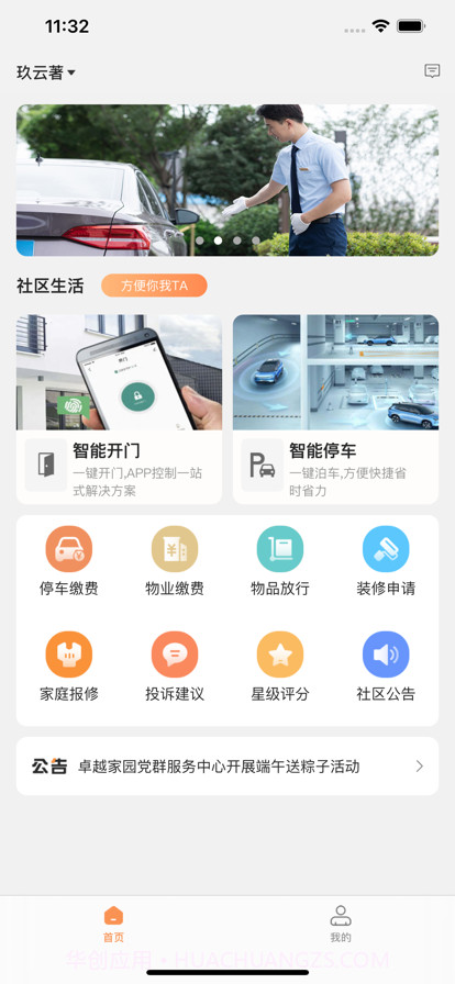 左邻右李截图1 左邻右李截图1