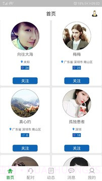 三天情侣CP截图1