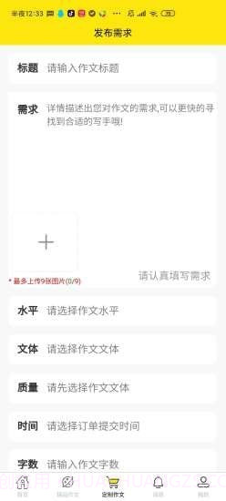 百香果学习局截图3