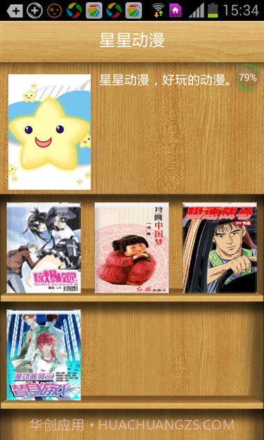 玛奇星星动漫截图1 玛奇星星动漫截图1