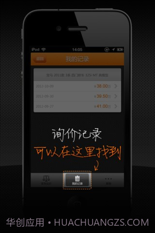 车比价截图5 车比价截图5