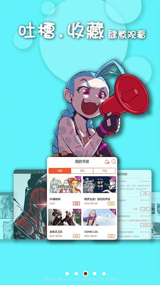 撸卡漫画截图3 撸卡漫画截图3