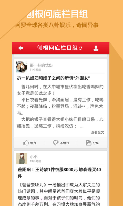 奇葩截图4 奇葩截图4