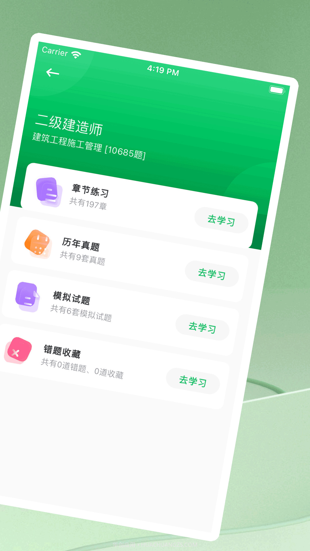 WB搜题神器截图1 WB搜题神器截图1