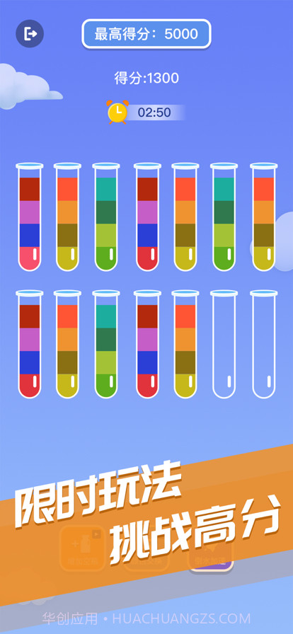 新潮倒水大师截图1 新潮倒水大师截图1
